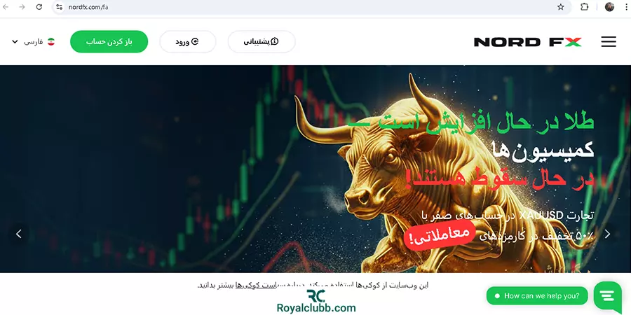 بروکر نورد اف ایکس