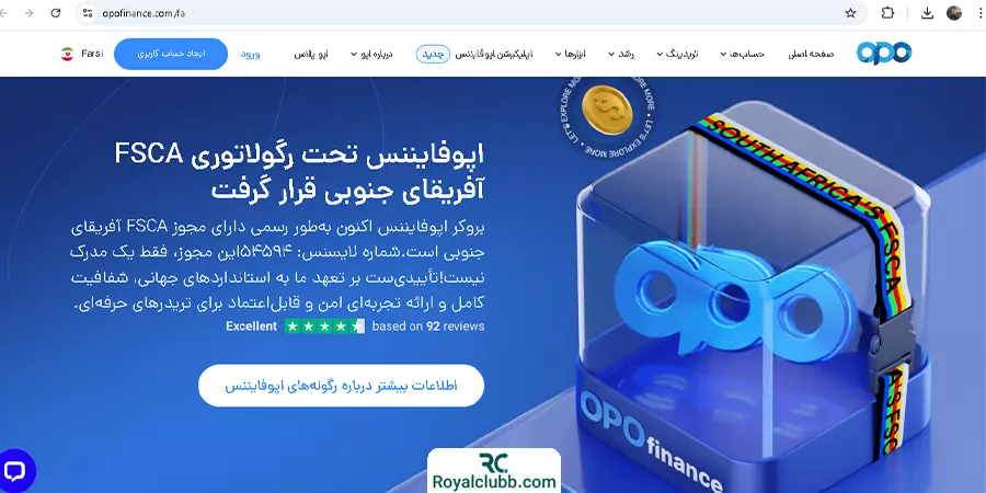 بروکر اپوفایننس