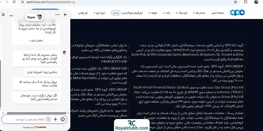 پشتیبانی آنلاین بروکر اپوفایننس