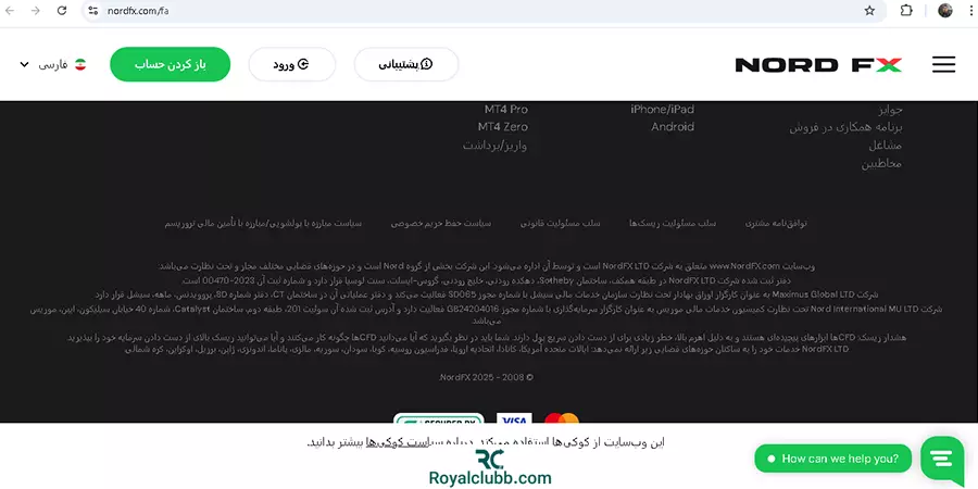 لوکیشین بروکر نورد اف ایکس