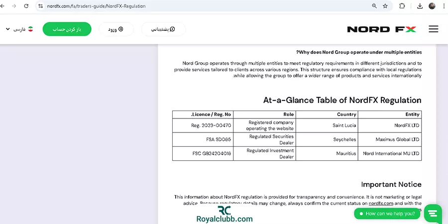 رگوله بروکر نورد اف ایکس