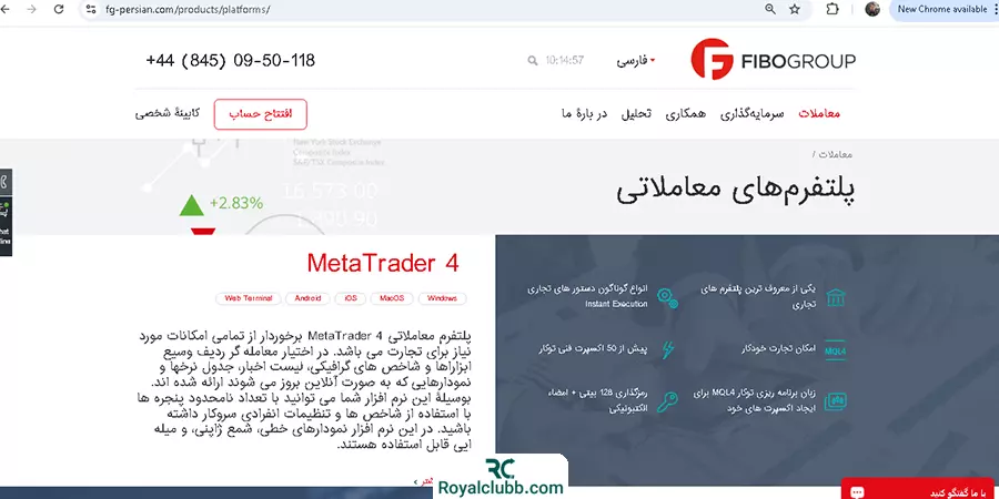 پلتفرم‌های معاملاتی بروکر فیبوگروپ