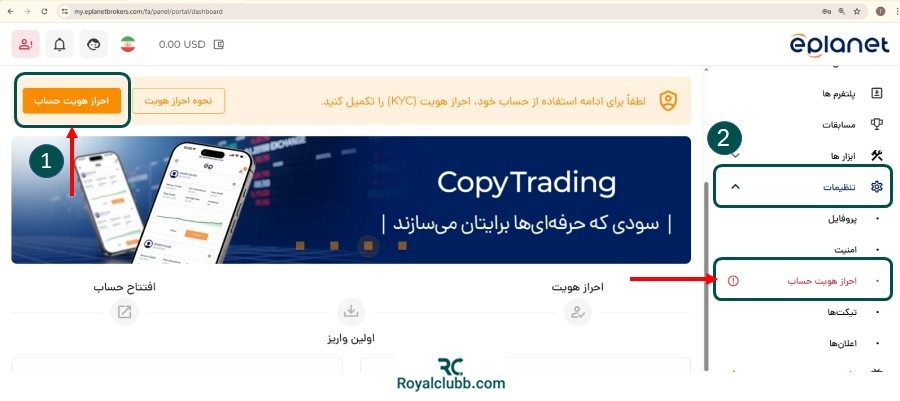 احراز هویت بروکر ای‌ پلنت