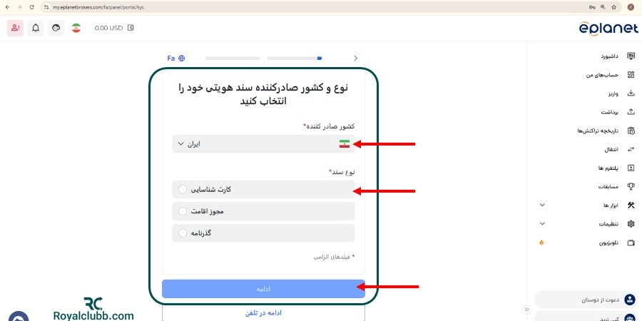 مراحل احراز هویت بروکر ای‌ پلنت