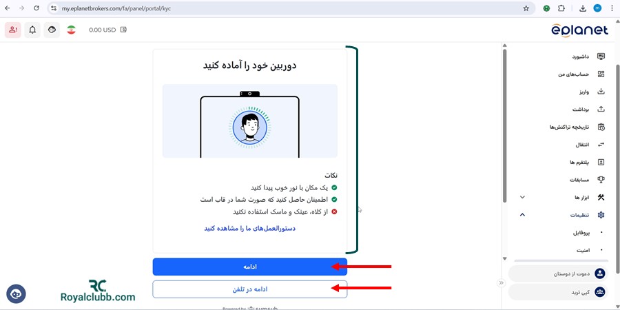 احراز چهره در بروکر ای پلنت