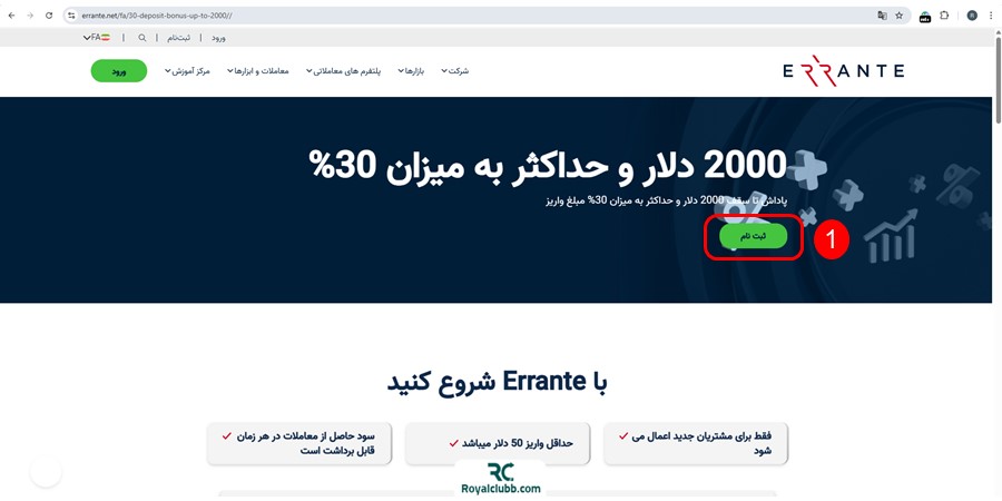 آموزش ثبت نام بروکر ارانته