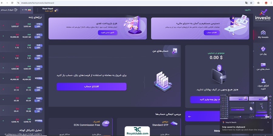 صفحه اصلی  ثبت‌نام بروکر اینوِزلو