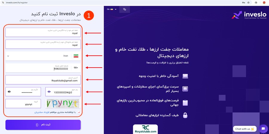 ثبت نام بروکر اینوِزلو