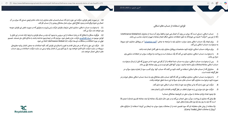 حساب اسلامی لایت فایننس