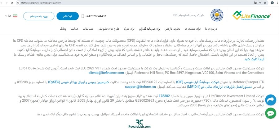 رگوله بروکر لایت فایننس