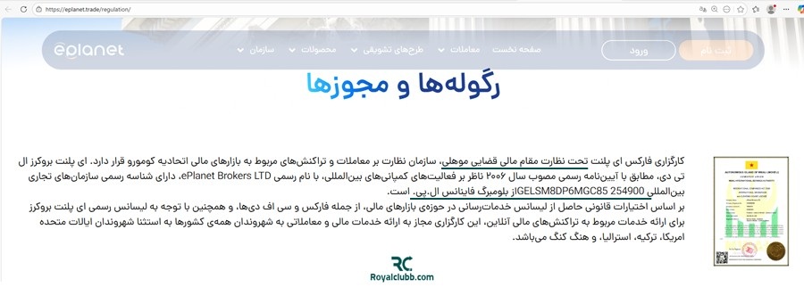 صفحه رگوله ای پلنت