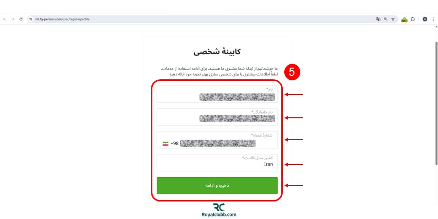 ورود به کابین بروکر فیبوگروپ