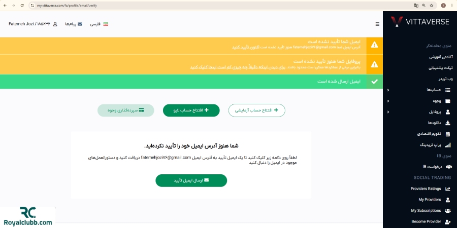 ثبت نام در بروکر ویتاورس