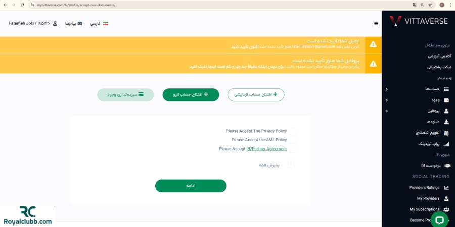 ثبت نام در بروکر ویتاورس