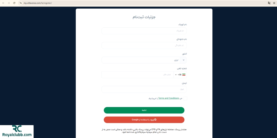 ثبت نام در بروکر ویتاورس