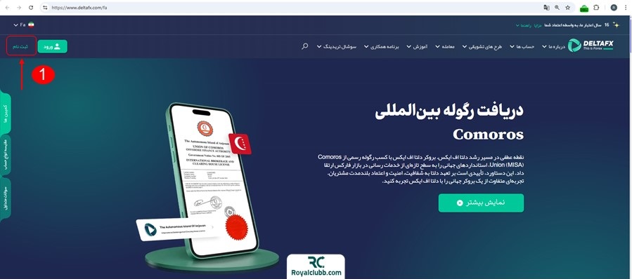 ثبت نام بروکر دلتا اف ایکس