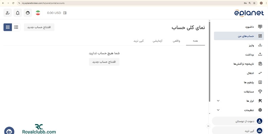 تایید نهایی احراز هویت در ای‌ پلنت