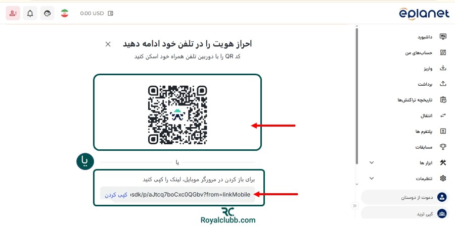 اسکن چهره در ای‌ پلنت