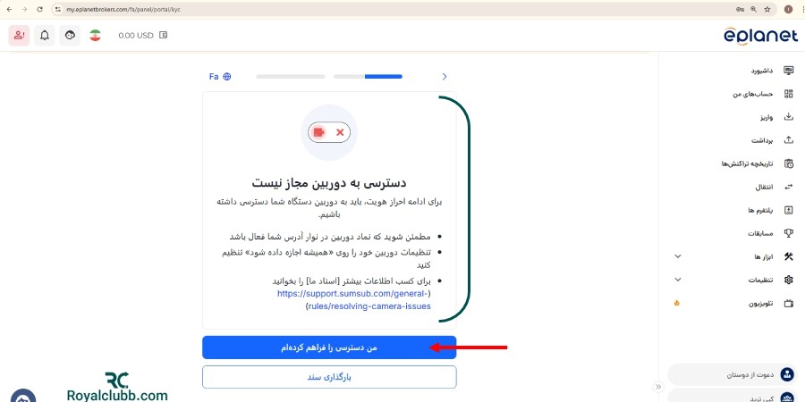 احراز هویت در بروکر ای‌ پلنت