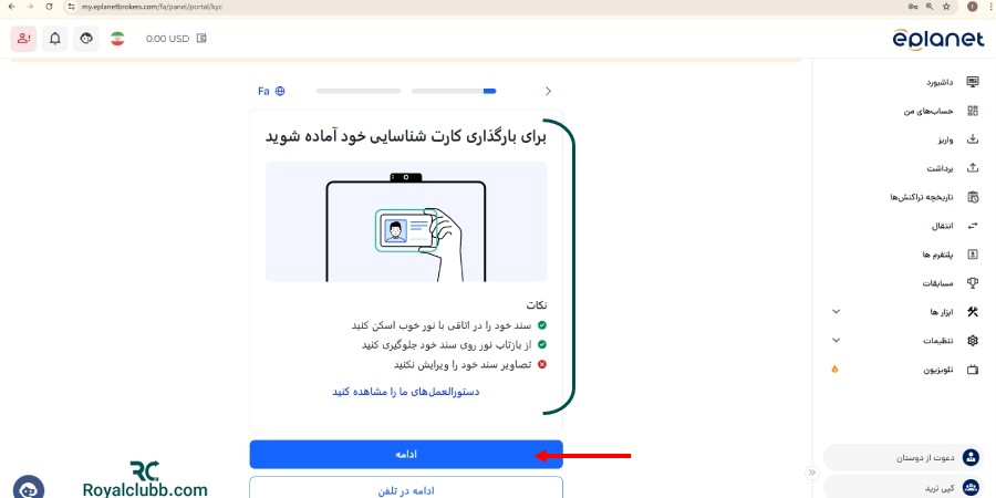 احراز هویت در بروکر ای‌ پلنت