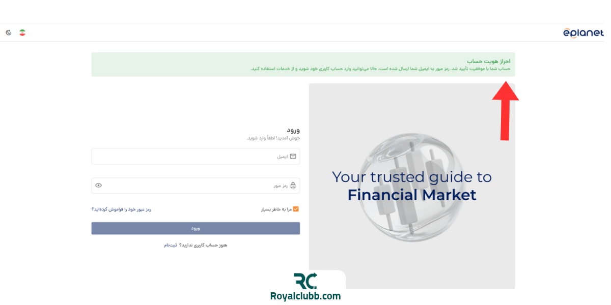  ثبت نام در بروکر ای پلنت