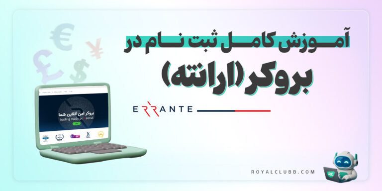 بروکر ارانته