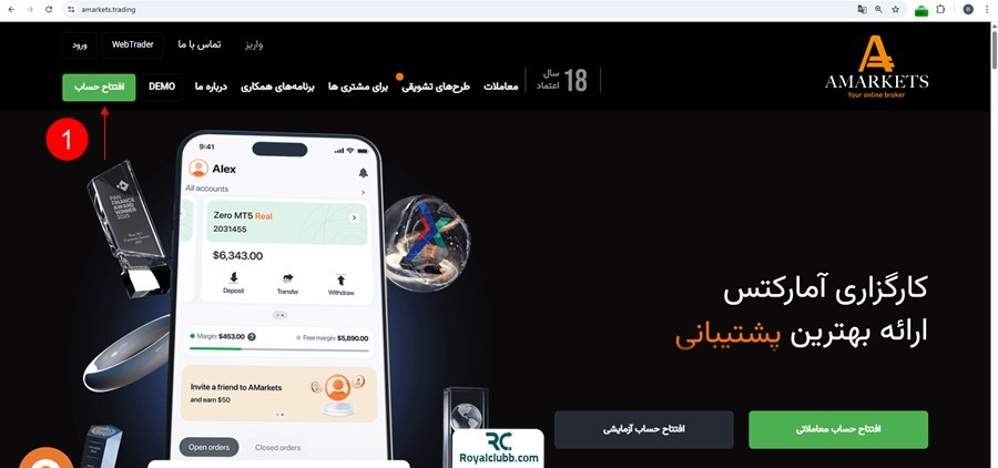 ثبت نام بروکر آمارکتس