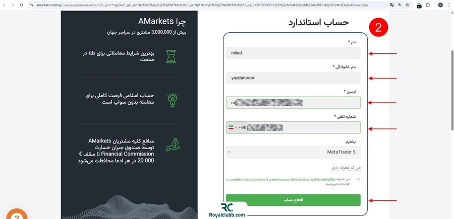 ثبت نام بروکر آمارکتس