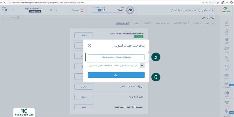 مراحل دریافت حساب اسلامی در لایت فایننس