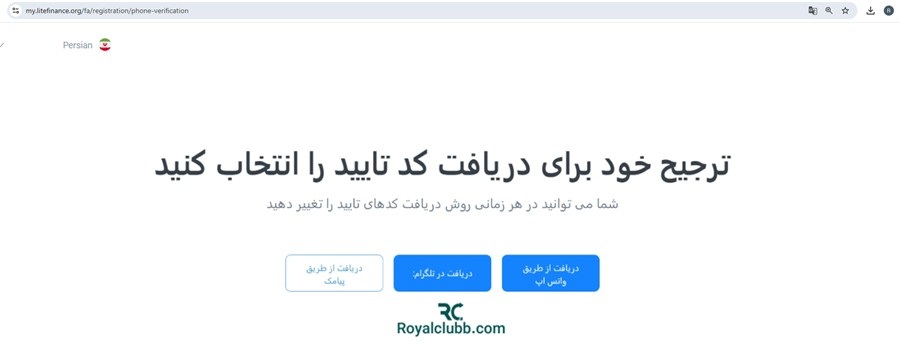 آموزش ثبت نام در بروکر litefinance