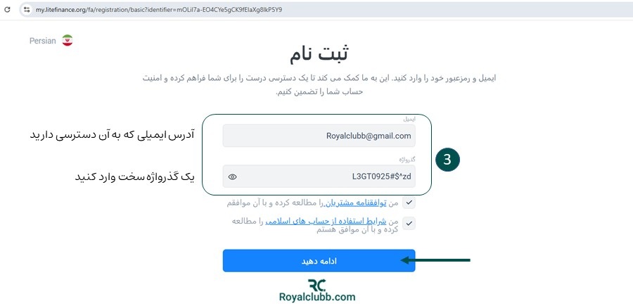 آموزش ثبت نام در بروکر litefinance