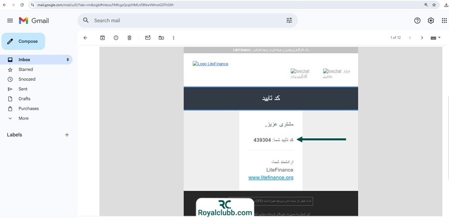 تایید ایمیل در ثبت نام در بروکر litefinance