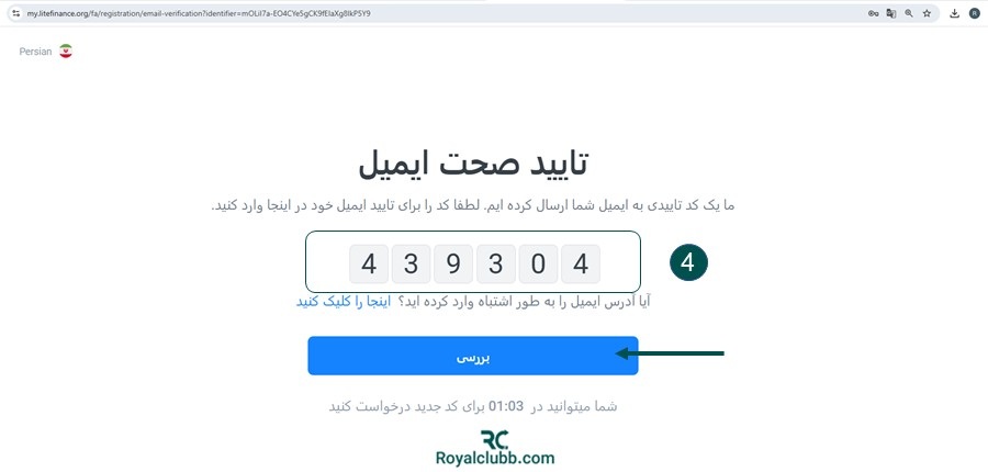 آموزش ثبت نام در بروکر litefinance