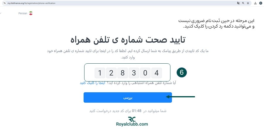 آموزش ثبت نام در بروکر لایت فایننس