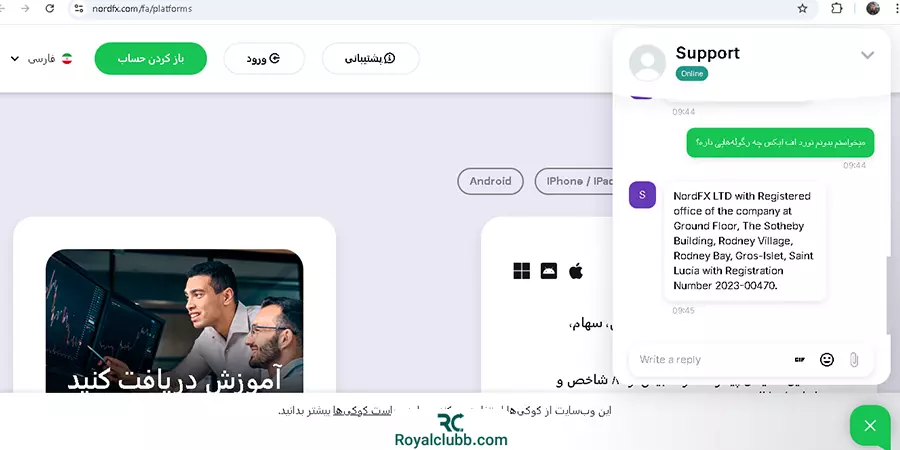 پشتیبانی آنلاین بروکر نورد اف ایکس