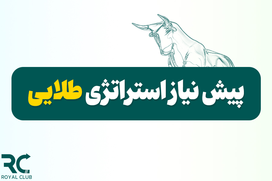 مفاهیم و اصلاحات بازار ارزهای دیجیتال