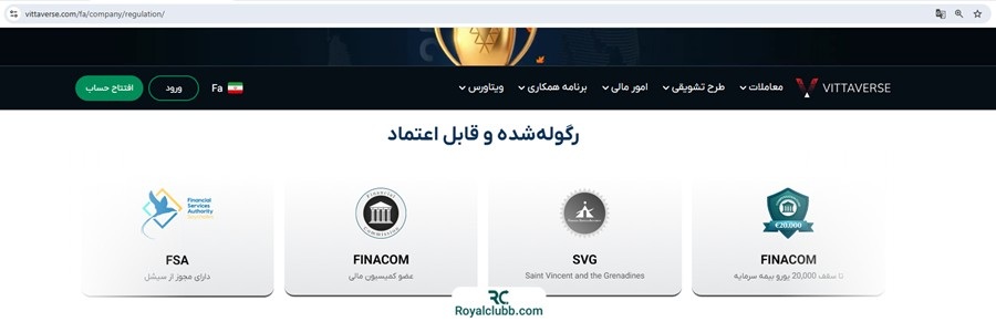 صفحه مجوزهای ویتاورس