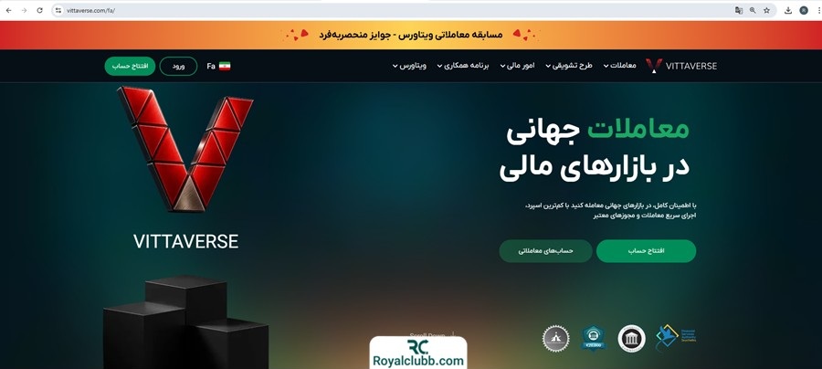 صفحه اول سایت بروکر ویتاورس