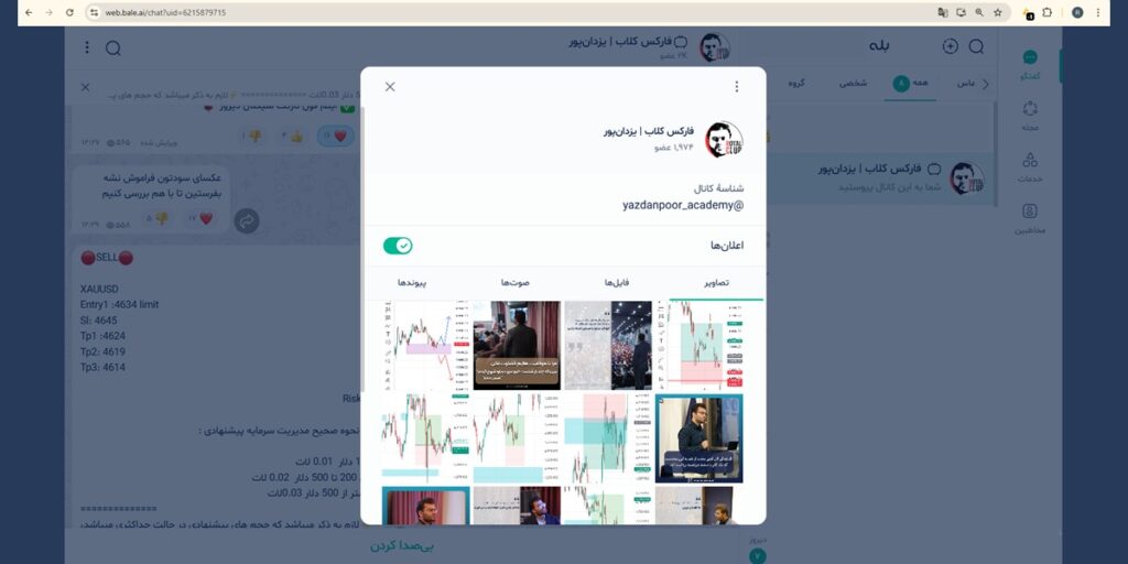 کانال سیگنال طلا با فارکس کلاب | رویال کلاب