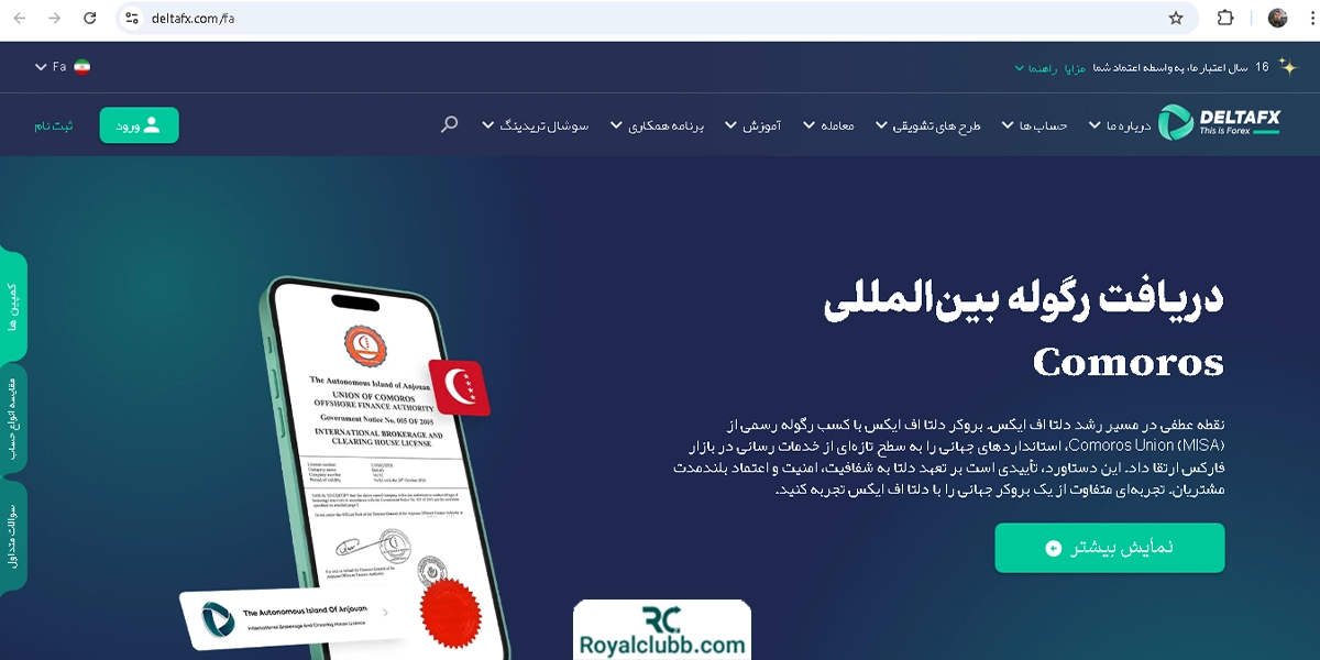 بروکر دلتا اف ایکس