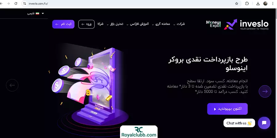 بروکر اینوسلو