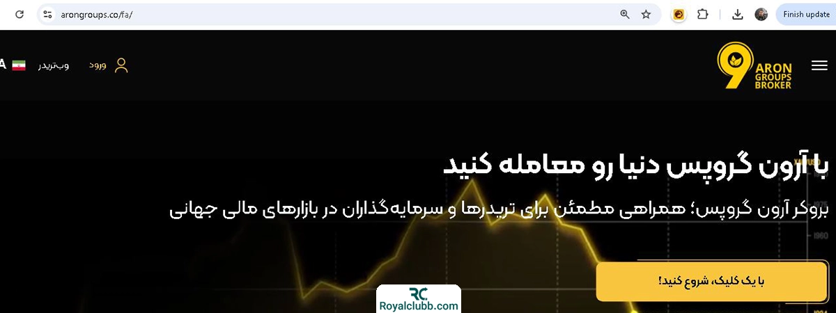 بروکر آرون گروپ