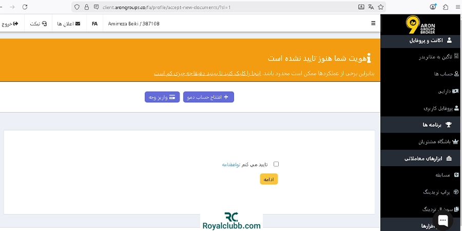 داشبور مدیریتی در بروکر آرون گروپس