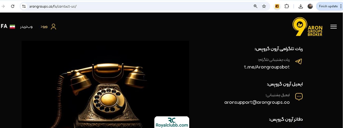 ارتباط با بروکر آرون گروپس