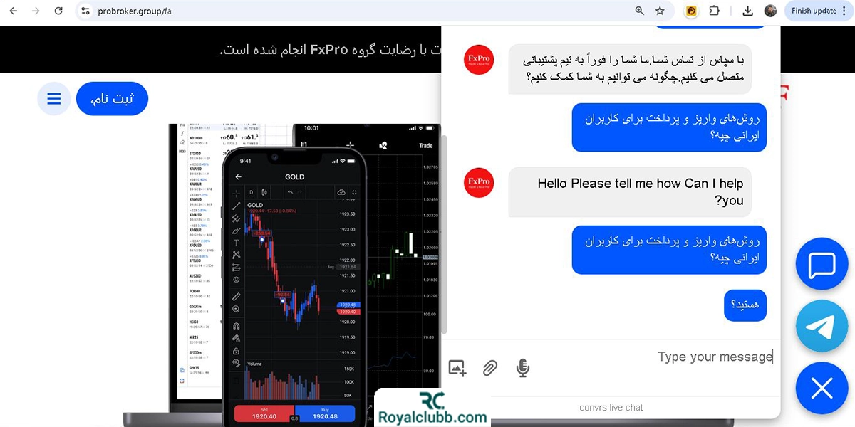 پشتیبانی آنلاین اف ایکس پرو