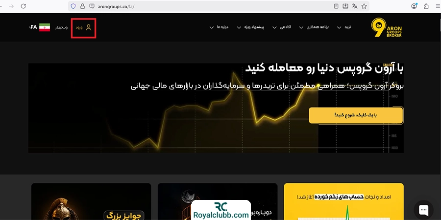 بروکر آرون گروپس به زبان فارسی