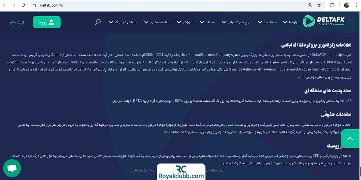 مکان بروکر دلتا اف ایکس