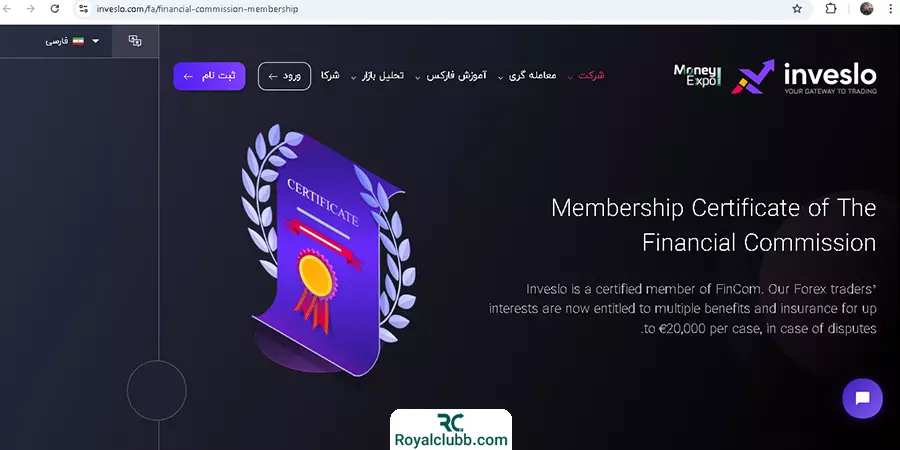 کمیسیون مالی بروکر اینوسلو