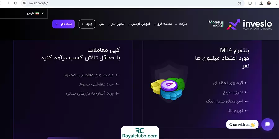 پلتفرم معاملاتی بروکر اینوسلو