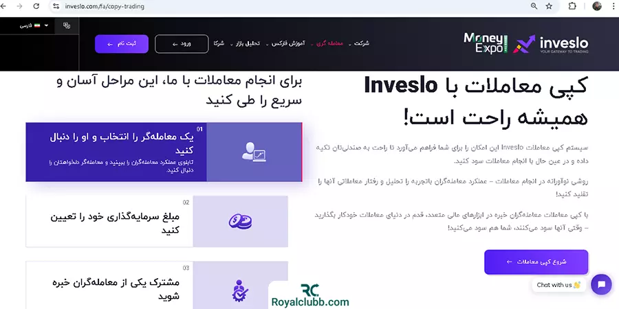 کپی ترید در بروکر اینوسلو